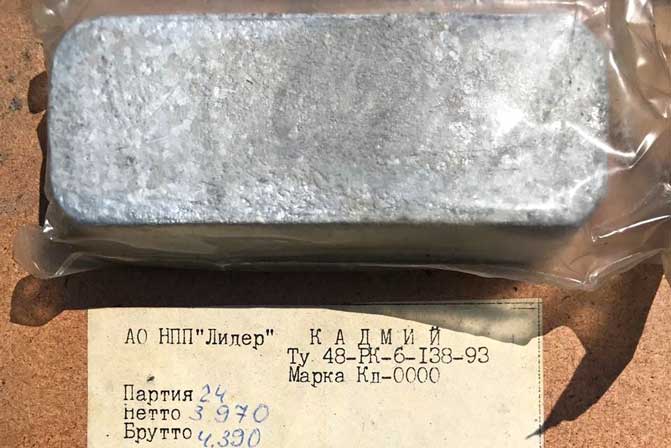 6 Фото для замены фотографии раздела Кадмий в слитках высокой чистоты Кд0000.jpg